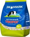 Творог Экомилк натуральный рассыпчатый 5% БЗМЖ 350г