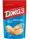 Арахис Джаз солёный жареный, 150г