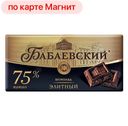 Шоколад БАБАЕВСКИЙ элитный 75%, 200г