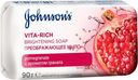 Мыло Vita-Rich с экстрактом Цветка Граната Преображающее, 90 г