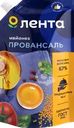  Майонез ЛЕНТА Провансаль 67% 