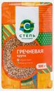 Крупа Степь гречневая Ядрица 900г