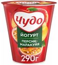Йогурт Чудо персик-маракуйя 2,5% 290 г