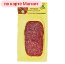 Колбаса ЛИТОВСКАЯ, сырокопченая, нарезка (Иней), 100г