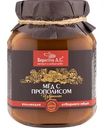 Мёд Берестов А.С. Избранное с прополисом, 500 г
