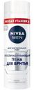 Пена для бритья Nivea Men восстанавливающая, 200мл
