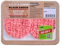 Бургер из говядины охлажденный Black Angus Мираторг ГВУ 200г
