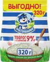 Творог рассыпчатый ПРОСТОКВАШИНО 9%, без змж, 320г