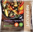 Смесь овощная Мираторг Овощи-гриль с итальянскими травами быстрозамороженная 400г