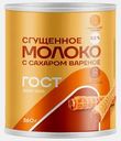 Молоко сгущенное Магнит вареное с сахаром 8.5% 360г