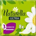 Прокладки Naturella Ultra Макси 8шт