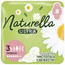 Прокладки Naturella Ultra camomile maxi, 8шт