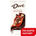 DOVE Шоколад мол. с цел.фунд. 90г(Одинцовская КФ):16