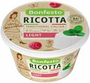 Сыр мягкий Bonfesto Ricotta Light 40% БЗМЖ 250 г