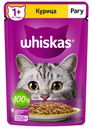 Влажный корм Whiskas рагу с курицей для взрослых кошек 75 г
