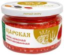 Икра лососевая имитированная Царская Особая зернистая 220 г
