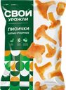 Лисички замороженные СВОЙ УРОЖАЙ целые