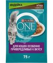 Влажный корм Purina One для кошек особенно привередливых к вкусу с уткой и печенью, 75г