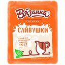 Сосиски ВЯЗАНКА Сливочные Сливушки 0,45кг