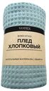 Плед Бохо хлопок 140х180см Votex Home мята