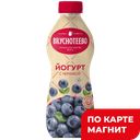 ВКУСНОТЕЕВО Йогурт с черникой 2% 690г пл/бут (Воронежский):6