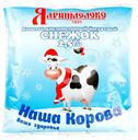 Снежок НАША КОРОВА 2,5%, без змж, 450г