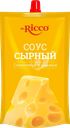 Соус MR.RICCO Сырный 28%, 210г