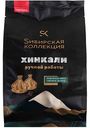 Хинкали Сибирская коллекция ручной работы, 490г
