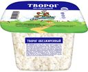 БЗМЖ КУБАНСКИЙ МОЛОЧНИК Творог обезжиренный конт.200г
