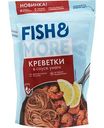 Креветки свежемороженые Fish&More в соусе унаги, 400г