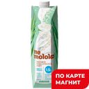 Напиток рисовый NEMOLOKO Лайт, 1л