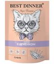 Влажный корм Best Dinner Super Premium Суфле с ягненком для кошек, 85г