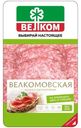 Колбаса Велком велкомовская сырокопчёная полусухая 70г