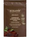 Скраб для лица и тела Ecolatier Антиоксидант Кофе & Корица, 40г
