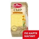 ВКУСНОТЕЕВО Сыр Сливочный 45% 200г фл/п(Калачеевский СЗ):6