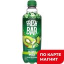 FRESH BAR Напиток Киви Микс б/а газ 0,48л пл/бут(Росинка):12