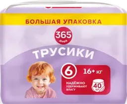 Подгузники-трусики 365 ДНЕЙ XL 16+кг
