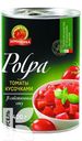 Томаты ПОМИДОРКА кусочками в томатном соусе 400г