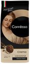 Кофе молотый Coffesso Crema, 250 г