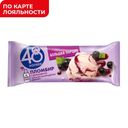 Мороженое 48 КОПЕЕК, брикет, пломбир, черная смородина, 351г