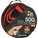Пусковые провода Nova Bright 500 А, 2,5 м