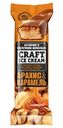 Мороженое молочное Craft Ice Cream арахисовое с карамелью в молочном шоколаде 5%, 80 г