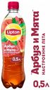 Чай Lipton Арбуз и Мята, 500 мл
