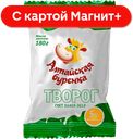 АЛТАЙСКАЯ БУРЕНКА Творог 5% 180г фл/п