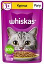 Влажный корм Whiskas рагу с курицей для взрослых стерилизованных кошек 75 г