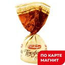 ПОБЕДА Трюфели Конфеты шок посыпка какао(в), 100г