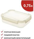 Контейнер 4HOME White герметичный на защелках, 0.75л