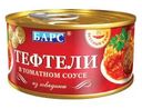 Тефтели Барс мясные в томатном соусе 325 г