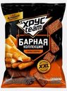 Сухарики Барная коллекция Сырные палочки Хрусteam 140г