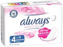 Прокладки Always Sensitive ночные 4 гигиенические 7шт.